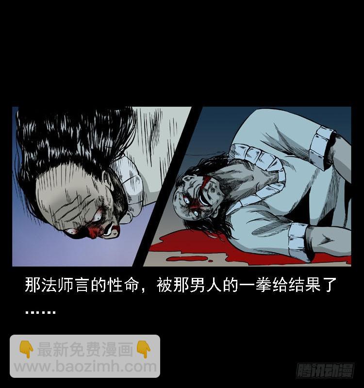 92大阵师1(1/2)-第58话