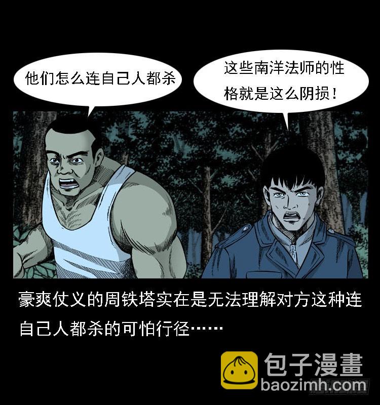 92大阵师1(1/2)-第58话