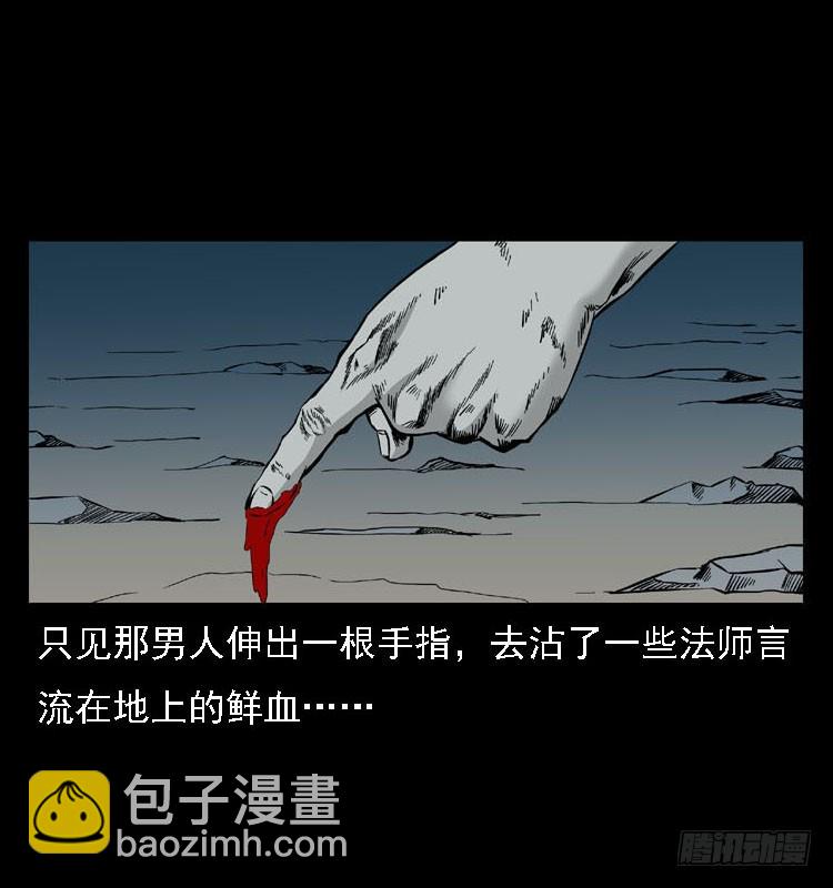 92大阵师1(1/2)-第58话