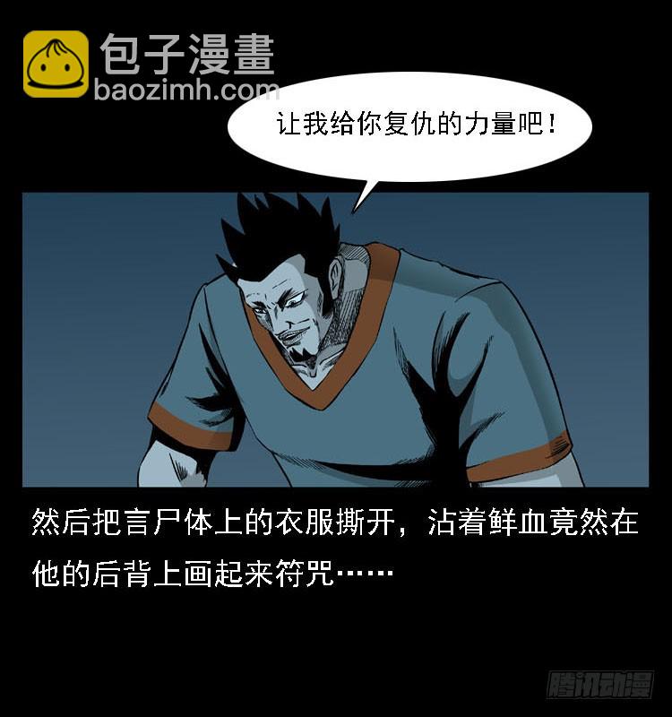 92大阵师1(1/2)-第58话