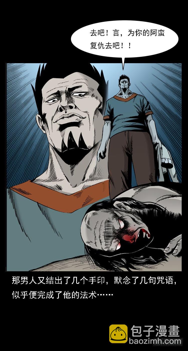 92大阵师1(1/2)-第58话