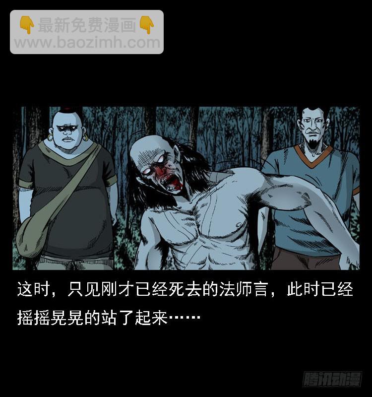 92大阵师1(1/2)-第58话