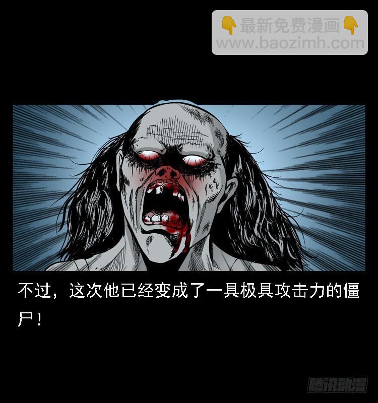 92大阵师1(1/2)-第58话