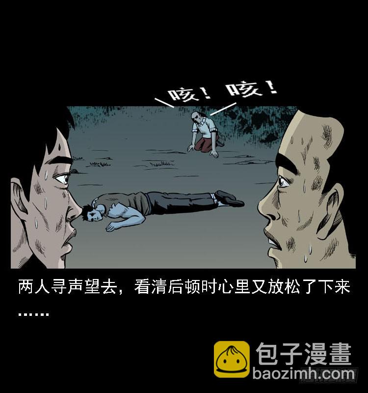 92大阵师1(1/2)-第58话