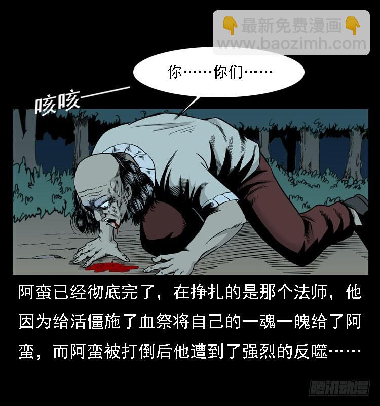 92大阵师1(1/2)-第58话