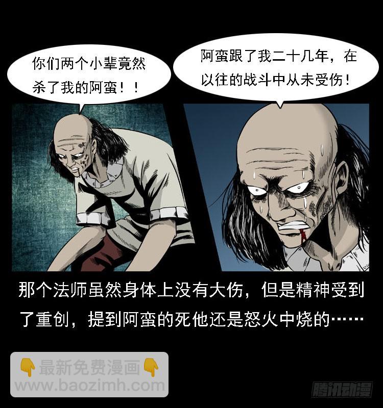 92大阵师1(1/2)-第58话