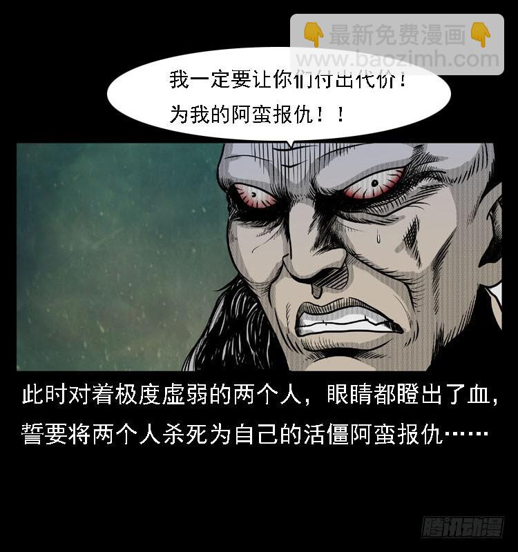 92大阵师1(1/2)-第58话