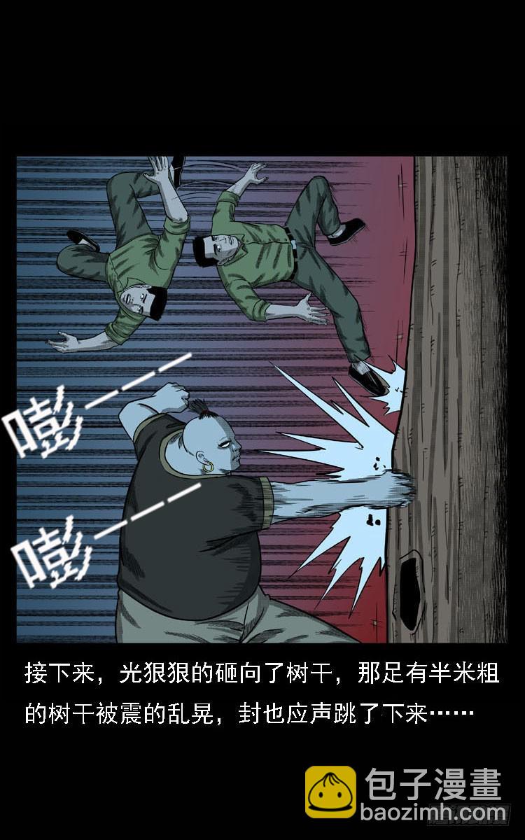 詭案錄 - 93大陣師2(1/2) - 8