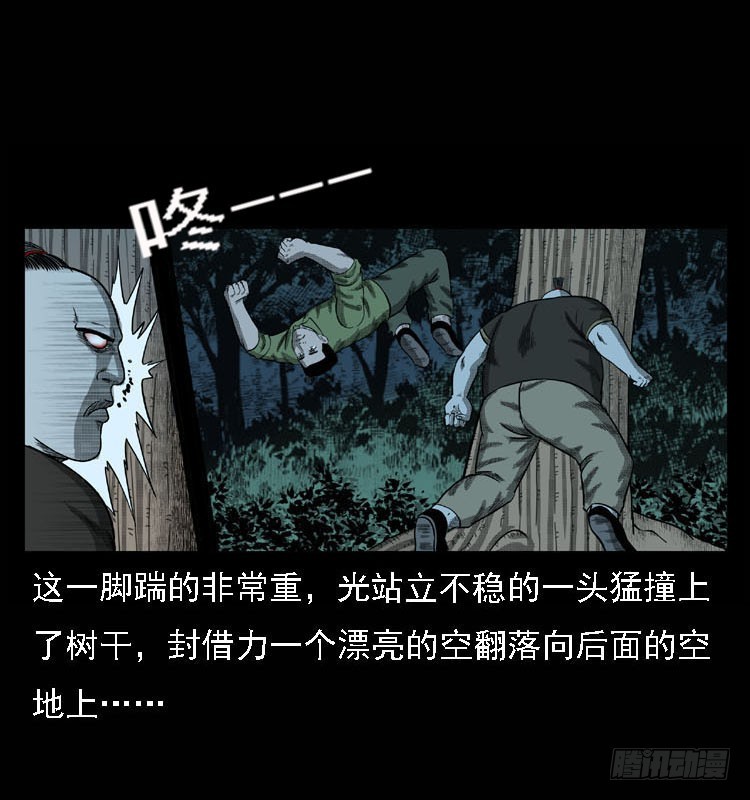 詭案錄 - 93大陣師2(1/2) - 2