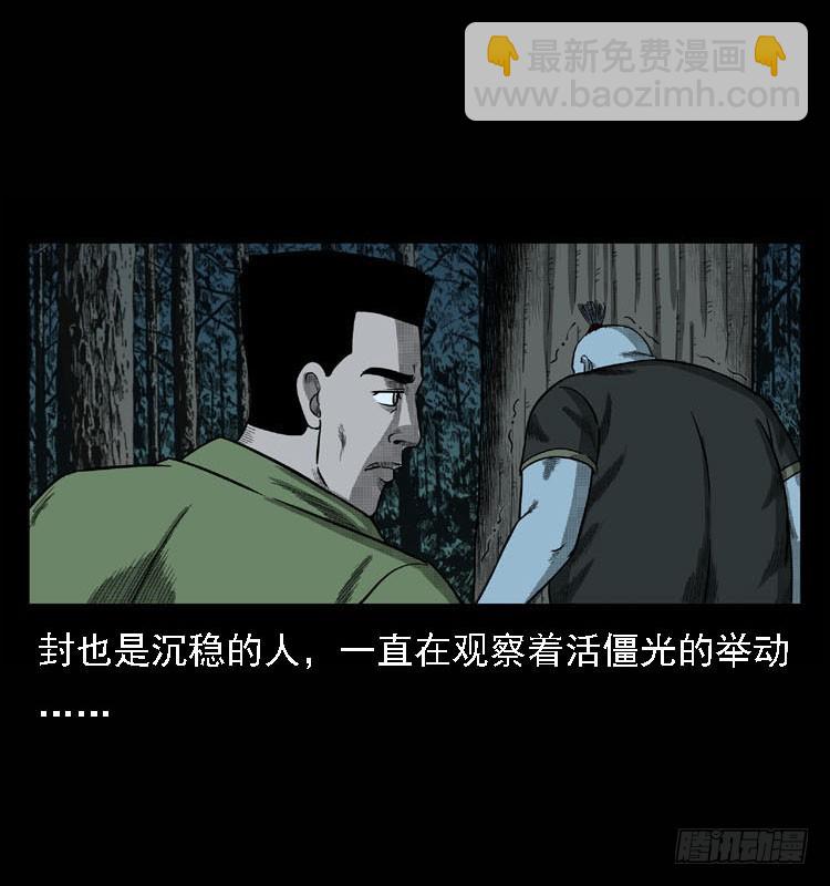 詭案錄 - 93大陣師2(1/2) - 7