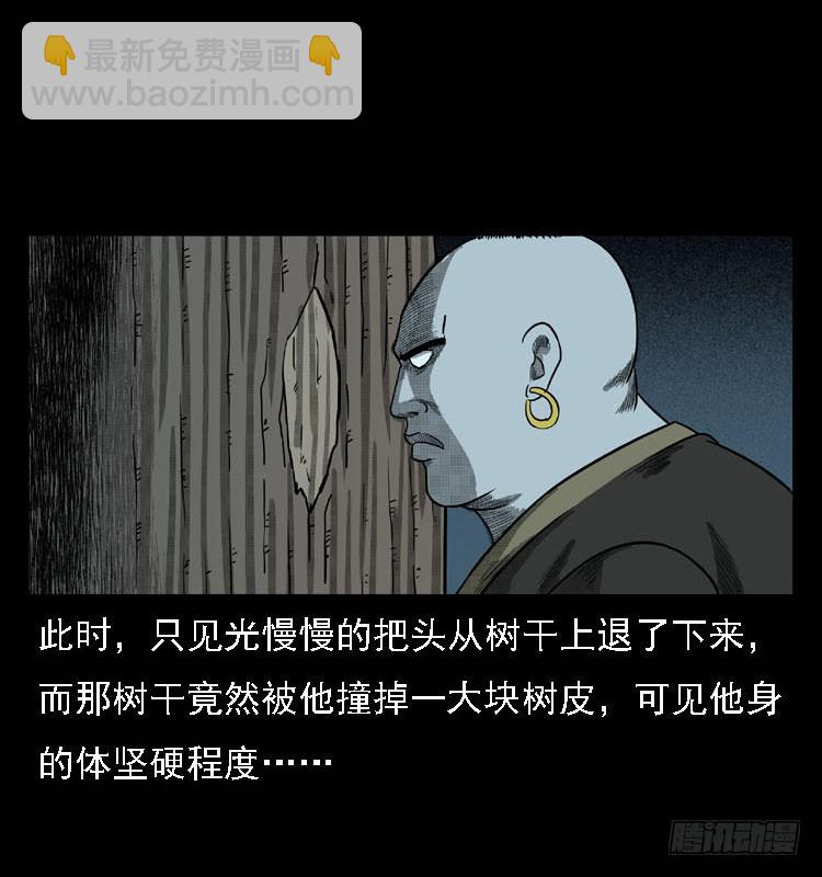 詭案錄 - 93大陣師2(1/2) - 8