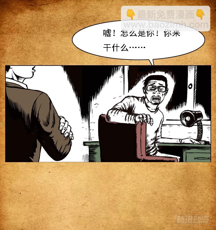 94我的恐怖七夕夜-第60话