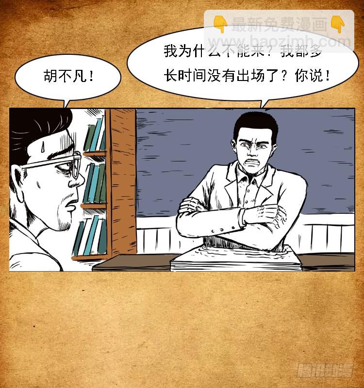 94我的恐怖七夕夜-第60话