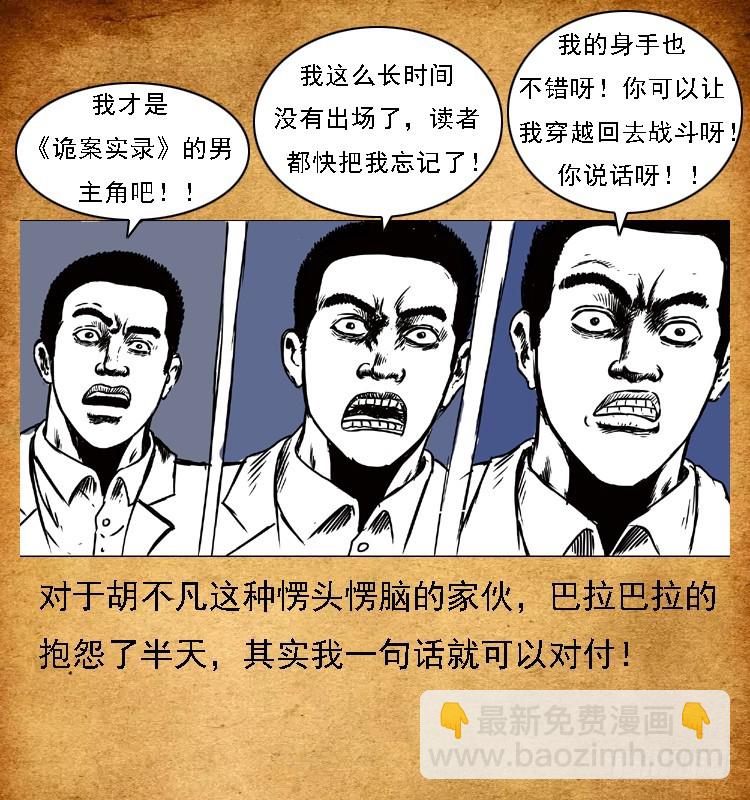 94我的恐怖七夕夜-第60话