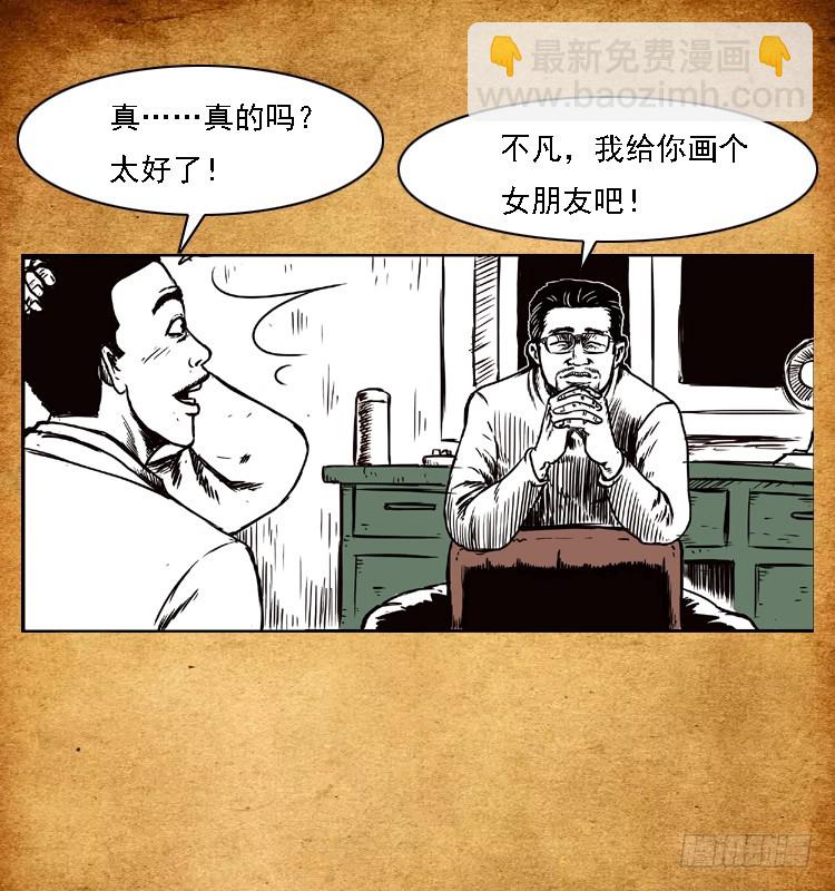 94我的恐怖七夕夜-第60话