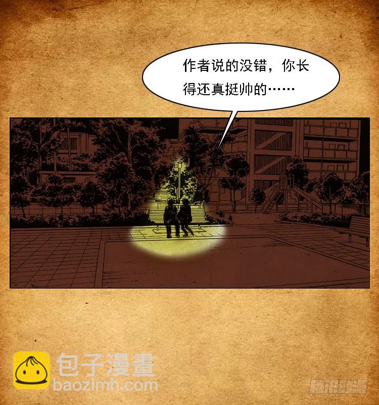 94我的恐怖七夕夜-第60话