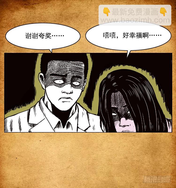 94我的恐怖七夕夜-第60话