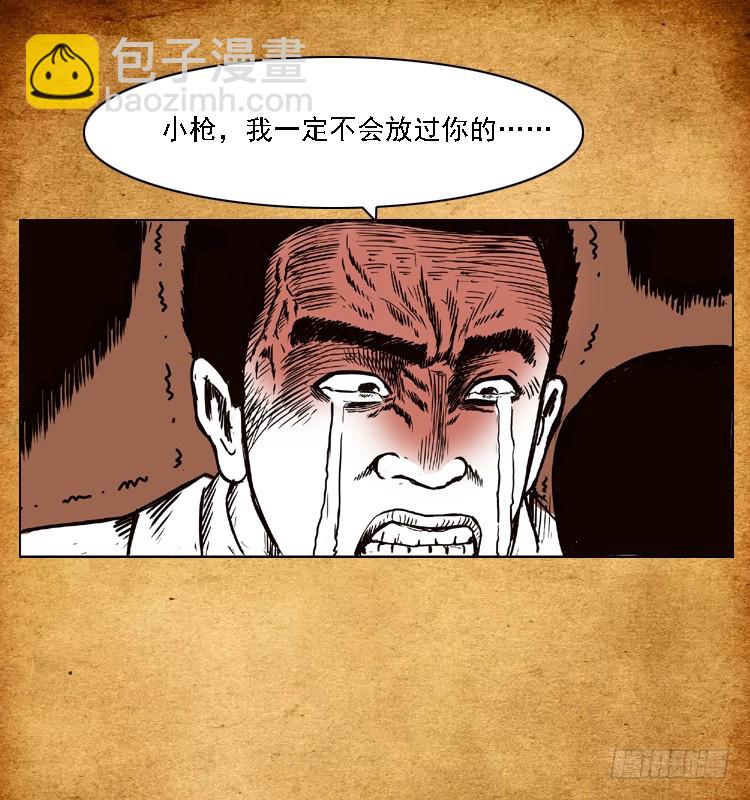 94我的恐怖七夕夜-第60话