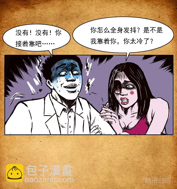 94我的恐怖七夕夜-第60话