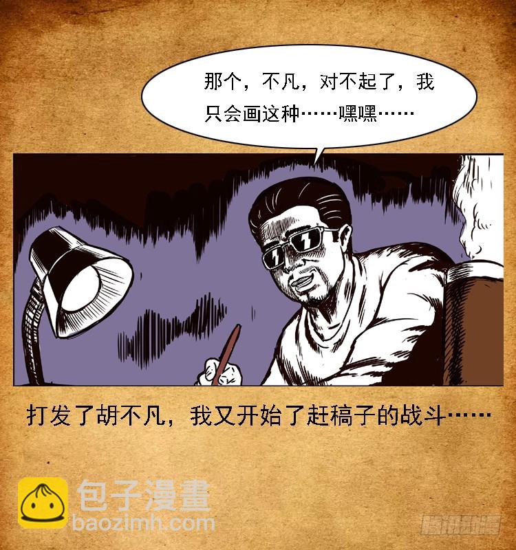 94我的恐怖七夕夜-第60话