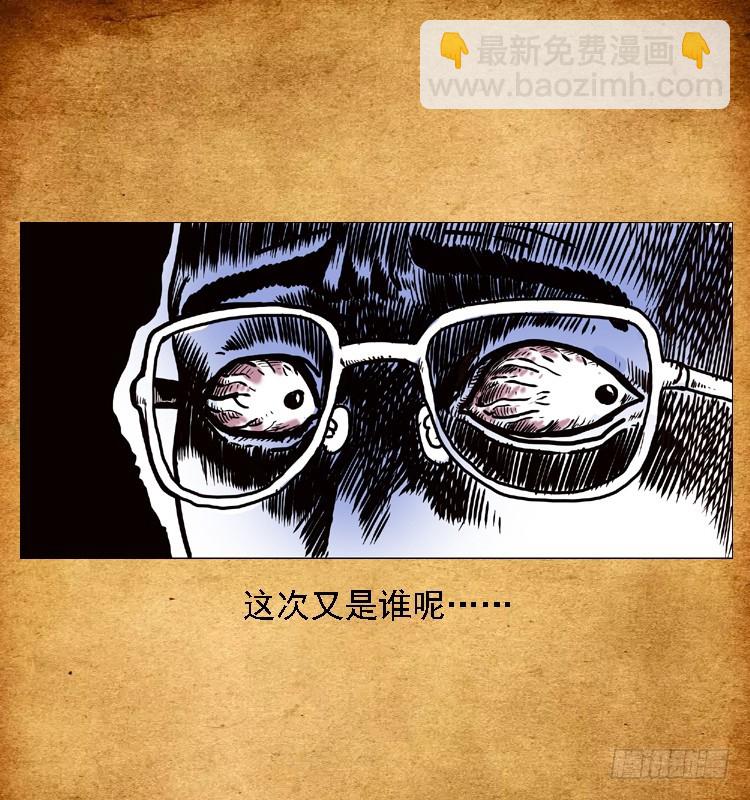 94我的恐怖七夕夜-第60话