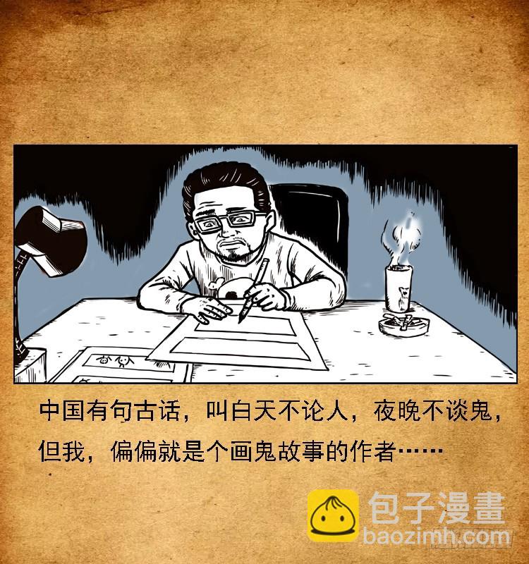 94我的恐怖七夕夜-第60话