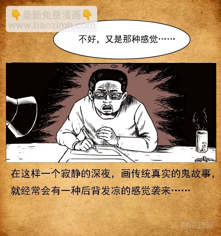 94我的恐怖七夕夜-第60话