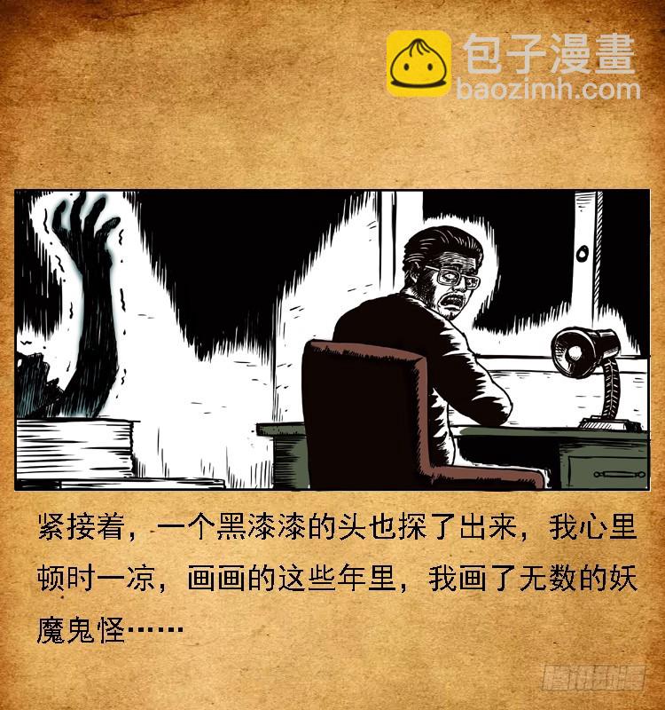 94我的恐怖七夕夜-第60话