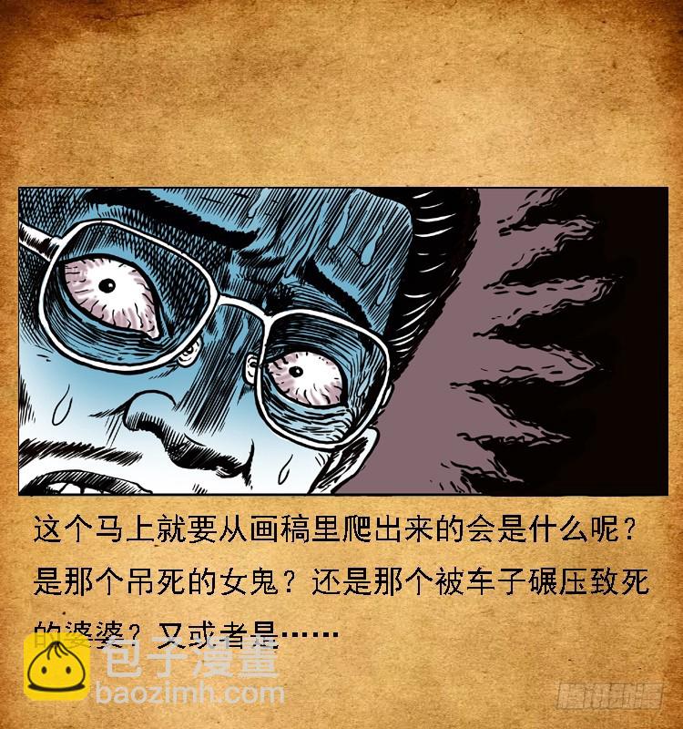 94我的恐怖七夕夜-第60话