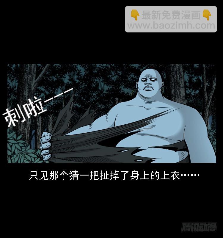 96大阵师4(1/2)-第62话