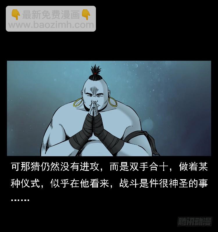 96大阵师4(1/2)-第62话