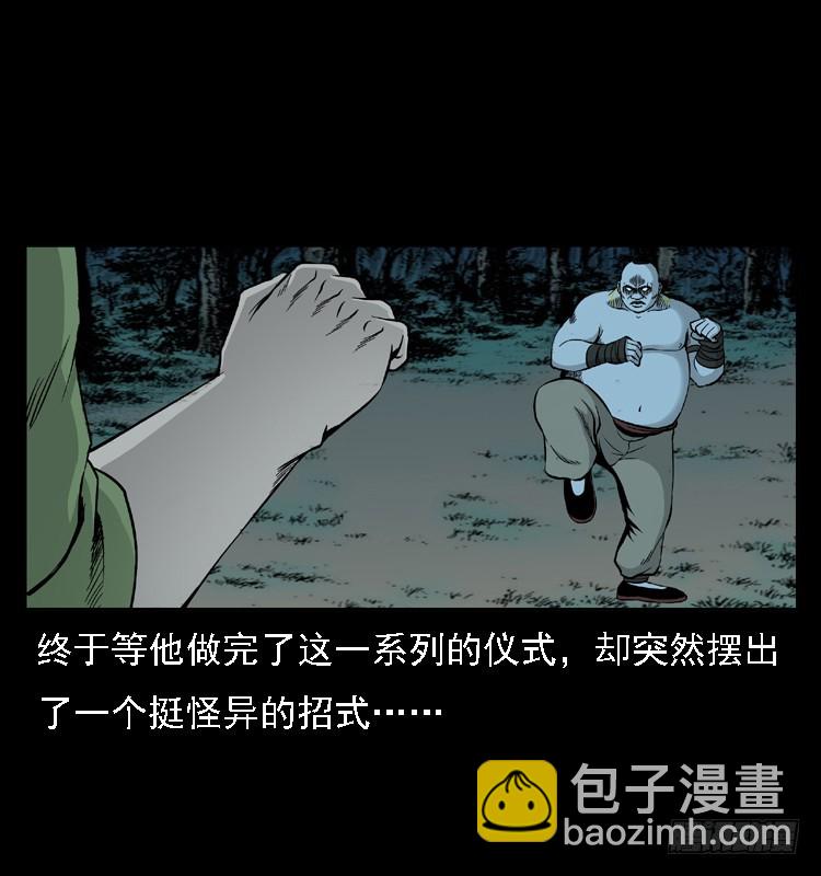 96大阵师4(1/2)-第62话