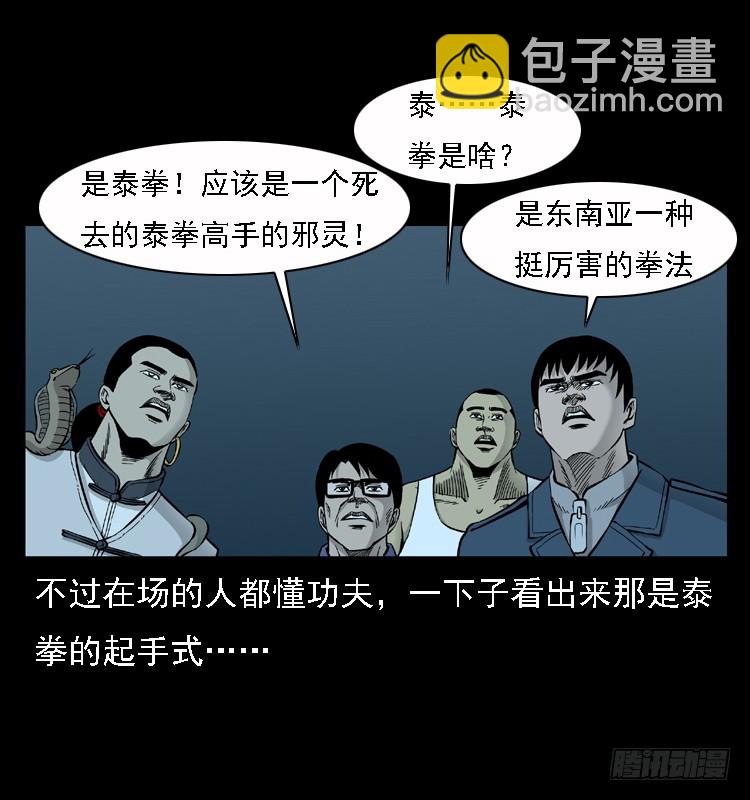 96大阵师4(1/2)-第62话