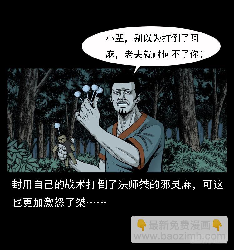 96大阵师4(1/2)-第62话