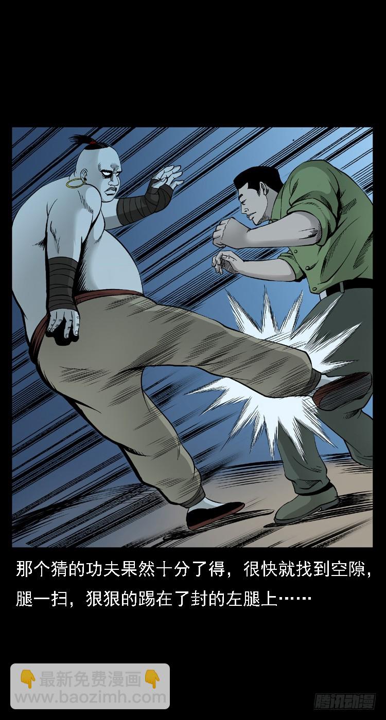 96大阵师4(1/2)-第62话