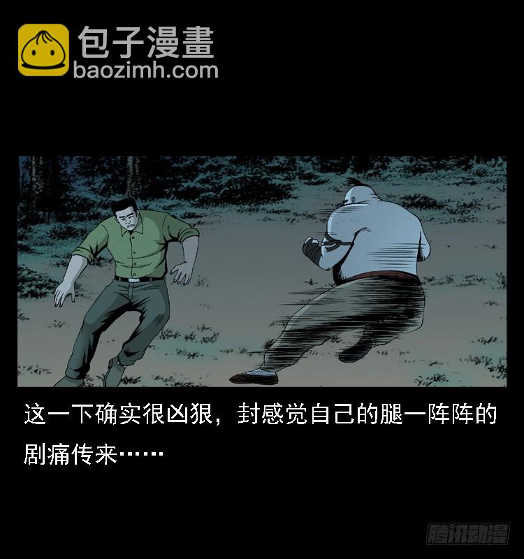 96大阵师4(1/2)-第62话