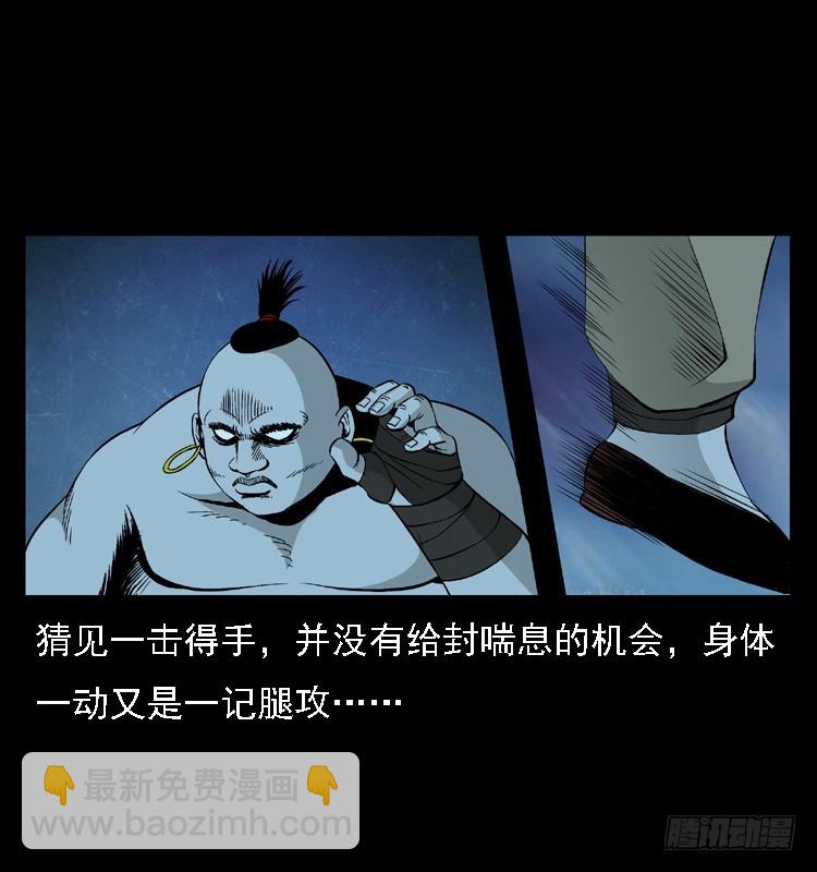 96大阵师4(1/2)-第62话