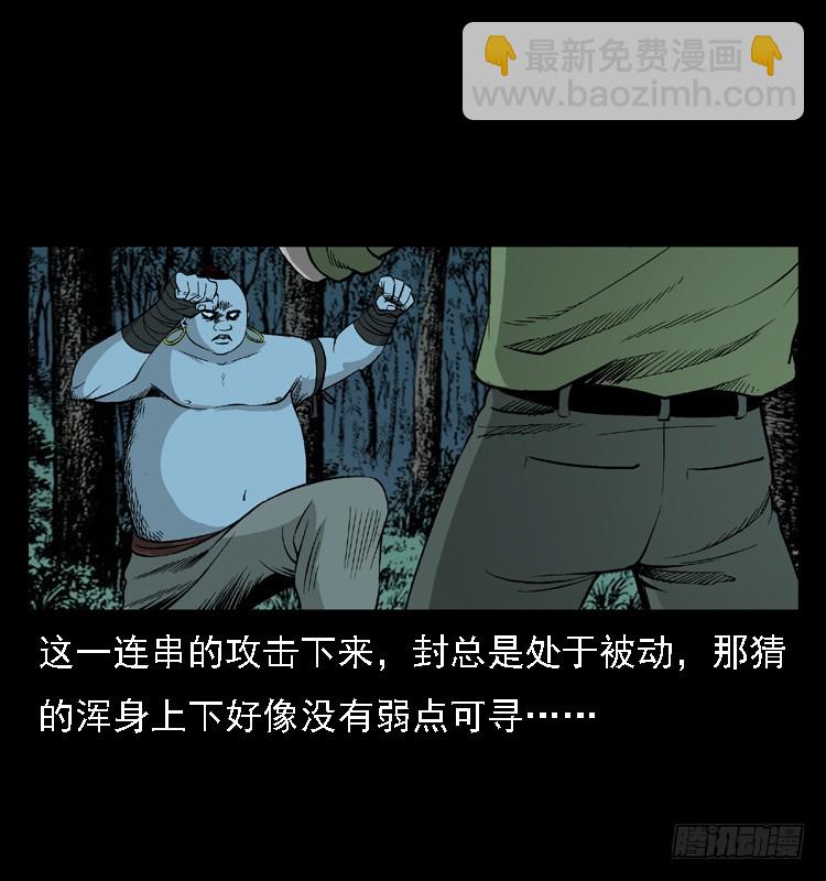 96大阵师4(1/2)-第62话