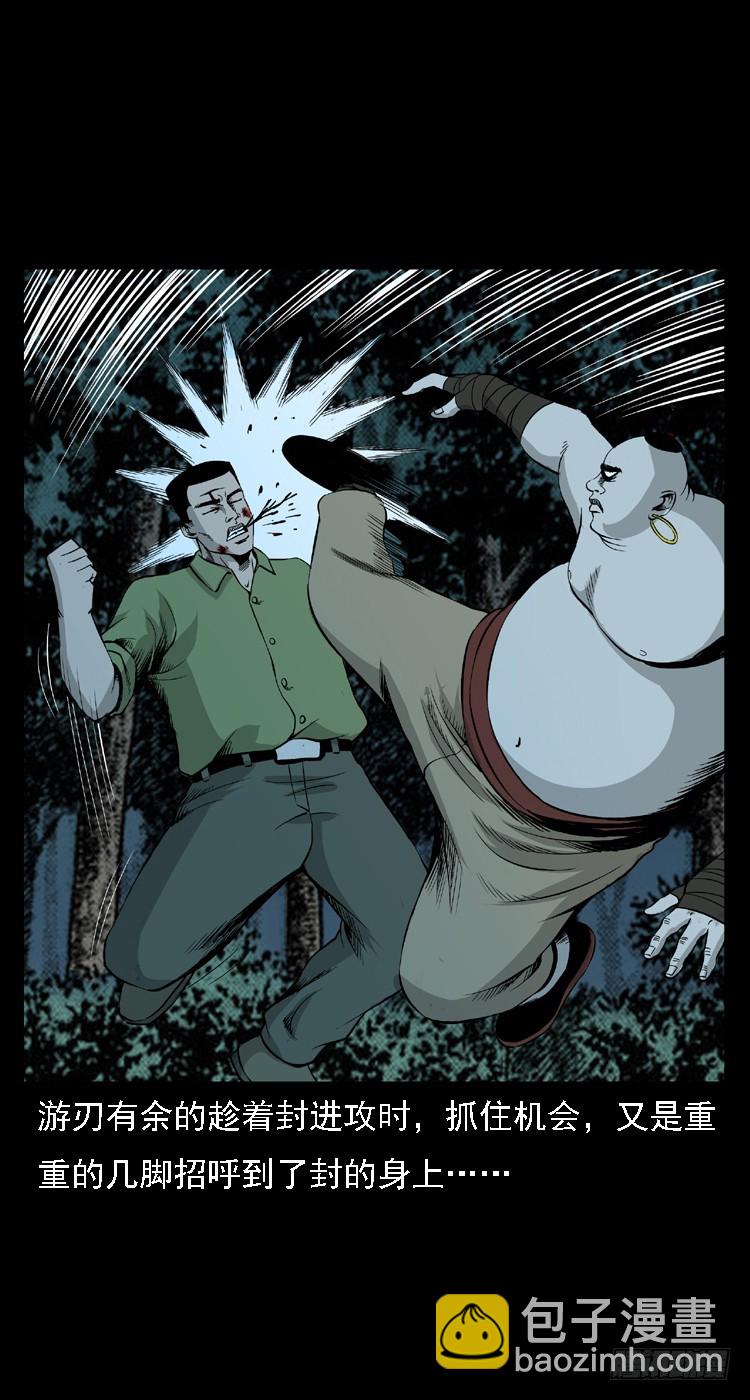 96大阵师4(1/2)-第62话