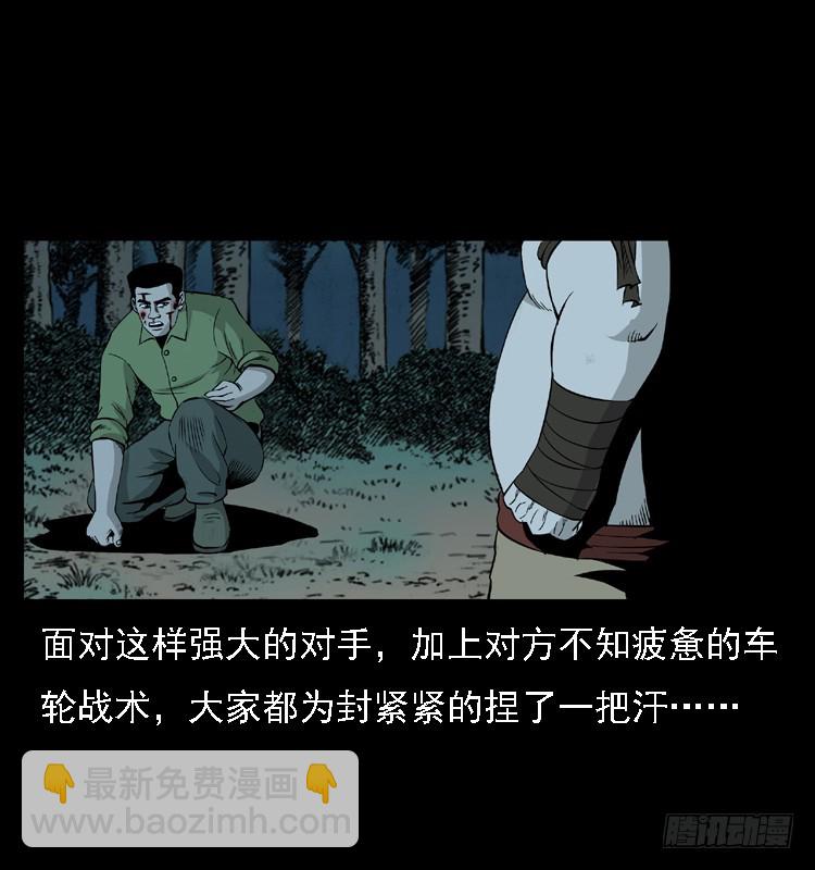 詭案錄 - 96大陣師4(1/2) - 3