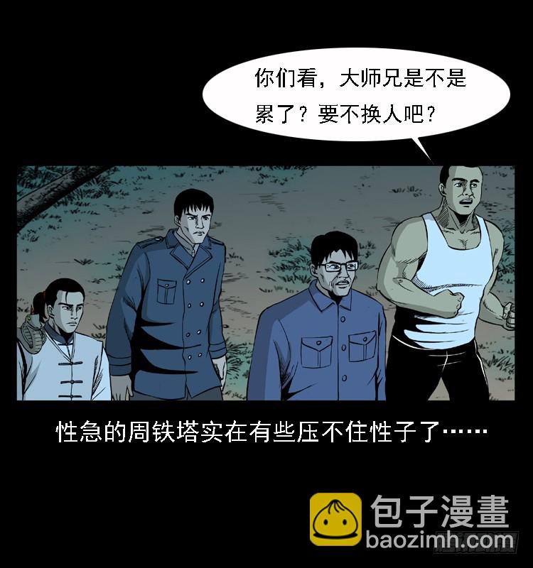 96大阵师4(1/2)-第62话