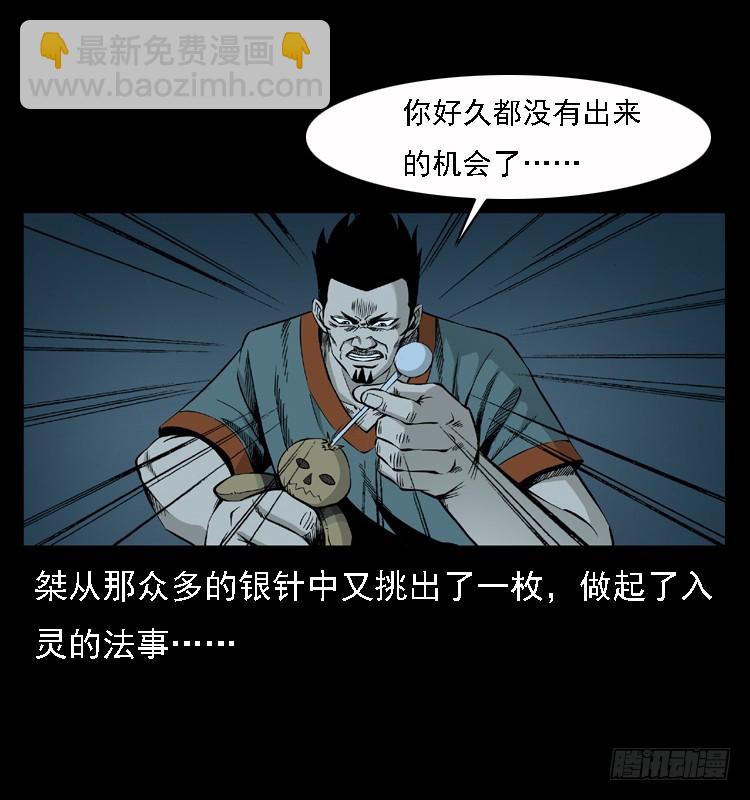 96大阵师4(1/2)-第62话