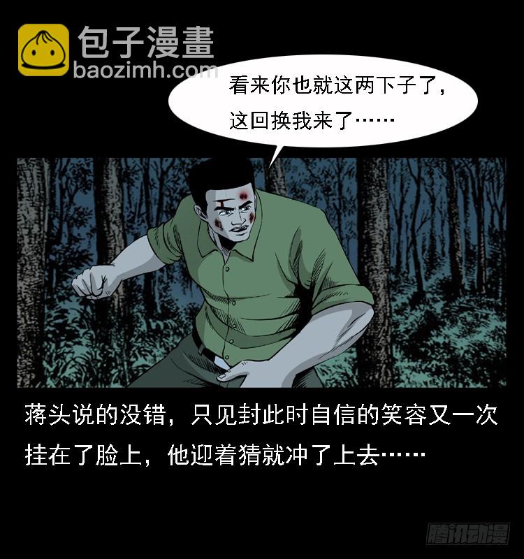 96大阵师4(1/2)-第62话