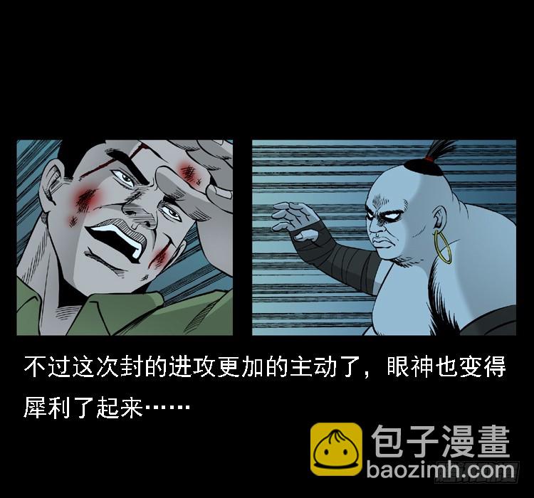 96大阵师4(1/2)-第62话