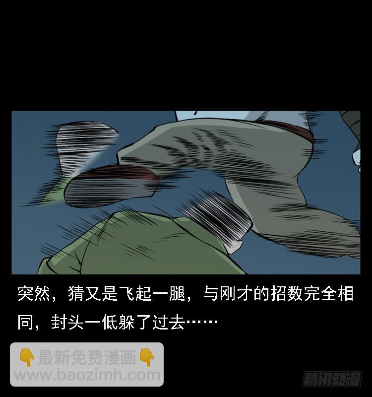 96大阵师4(1/2)-第62话