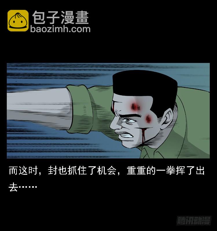 96大阵师4(1/2)-第62话