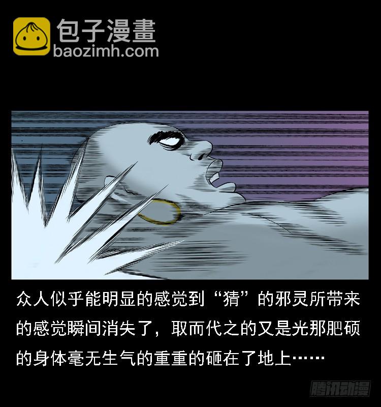 96大阵师4(1/2)-第62话