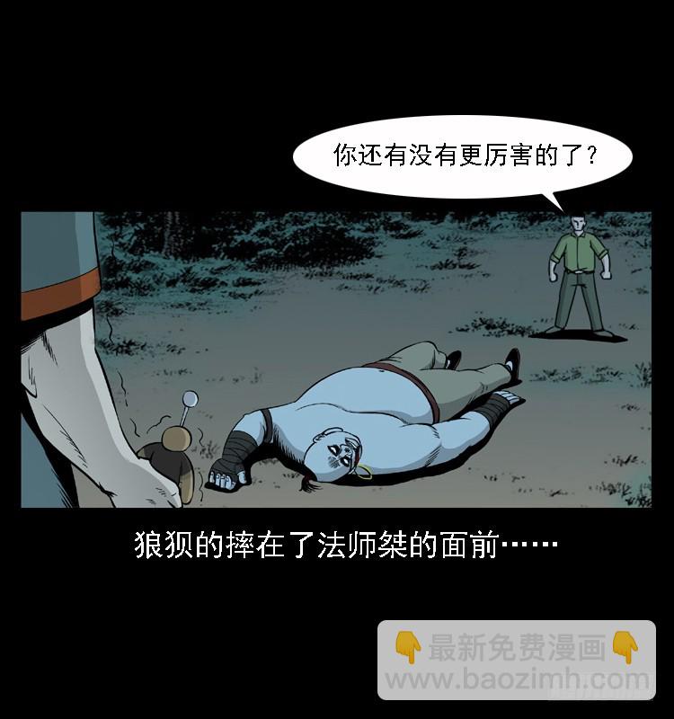 96大阵师4(1/2)-第62话