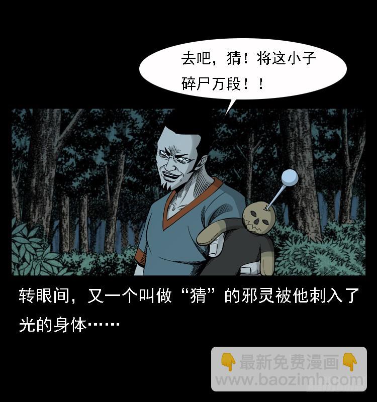 96大阵师4(1/2)-第62话