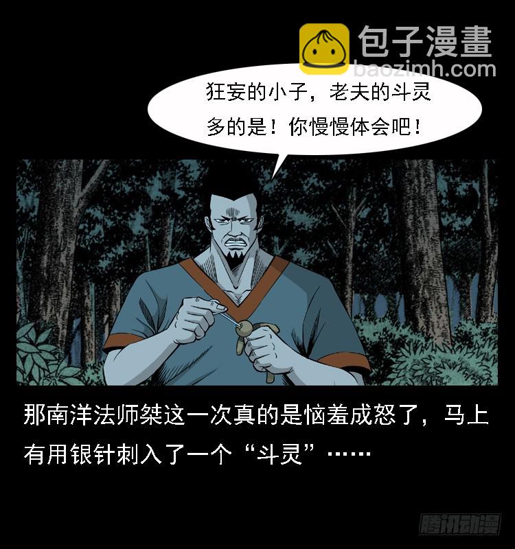 96大阵师4(1/2)-第62话